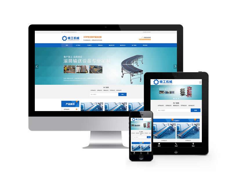 輸送機(jī)設(shè)備類網(wǎng)站pbootcms模板(自適應(yīng)移動(dòng)端)