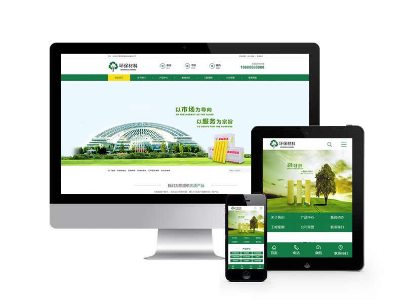 玻璃棉板環保類網站pbootcms模板(帶手機端)