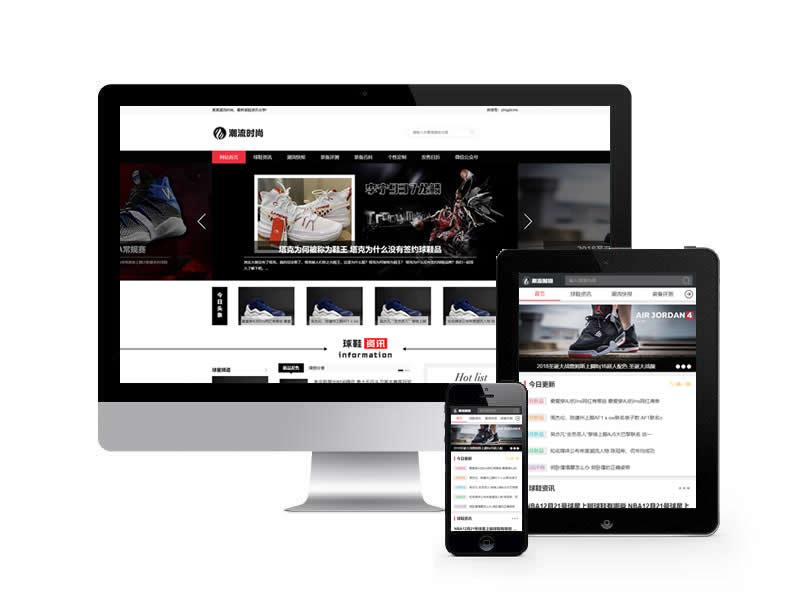 潮流資訊信息類網(wǎng)站pbootcms模板(帶手機(jī)端)