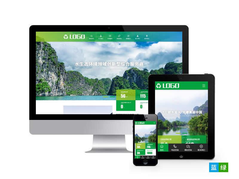 環(huán)保科技污水處理類網(wǎng)站pbootcms模板(帶手機端)