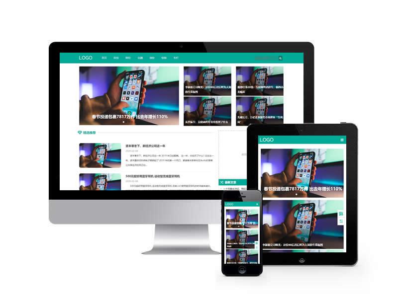 科技新聞博客資訊類網站pbootcms模板(自適應手機端)