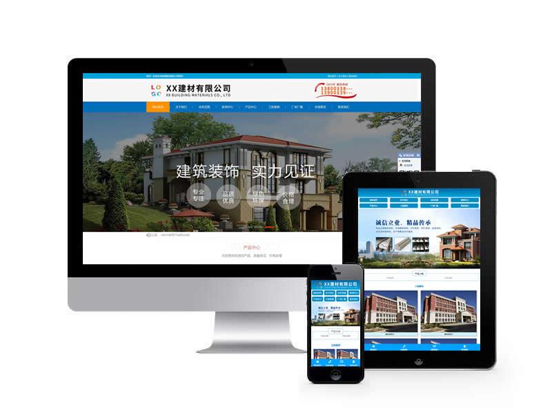 建材裝飾公司類網站pbootcms模板(帶手機端)