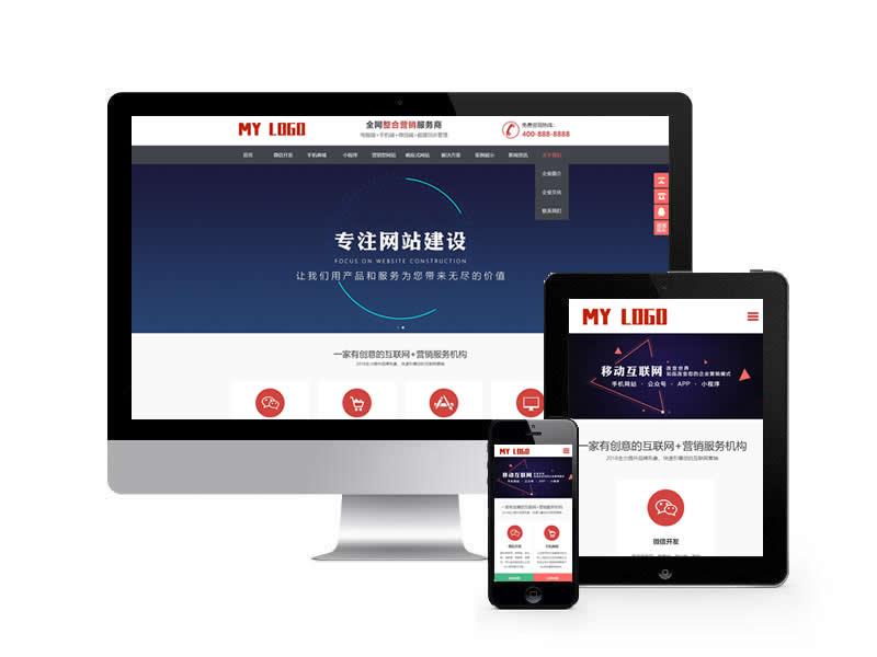 網(wǎng)站建設定制公司類網(wǎng)站pbootcms模板(自適應手機端)