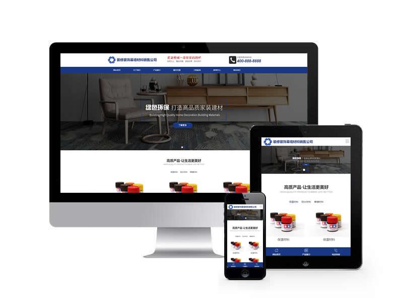 建筑裝飾裝修類網站pbootcms模板(自適應手機端)