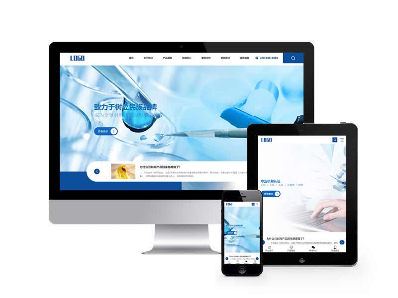 生物科技類網站pbootcms模板(自適應