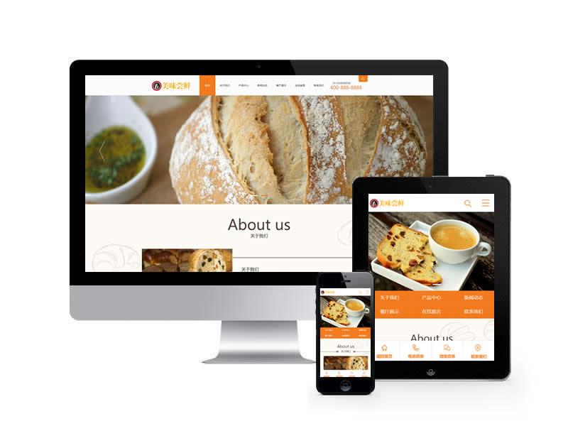 蛋糕面包食品類網站pbootcms模板(帶手機端)