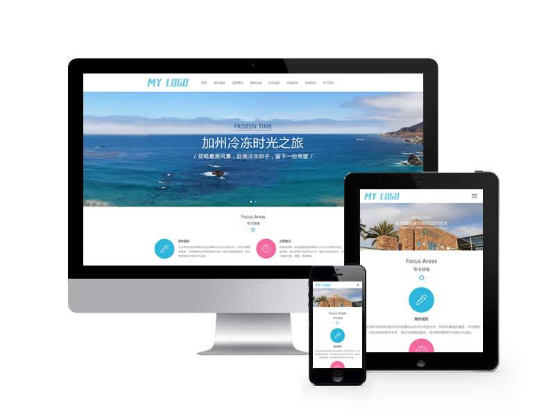 醫(yī)療試管嬰兒類網(wǎng)站pbootcms模板(自適應(yīng)手機(jī)端)