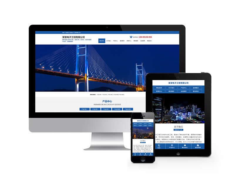 樓宇亮化工程類網(wǎng)站pbootcms模板(帶手機(jī)端)