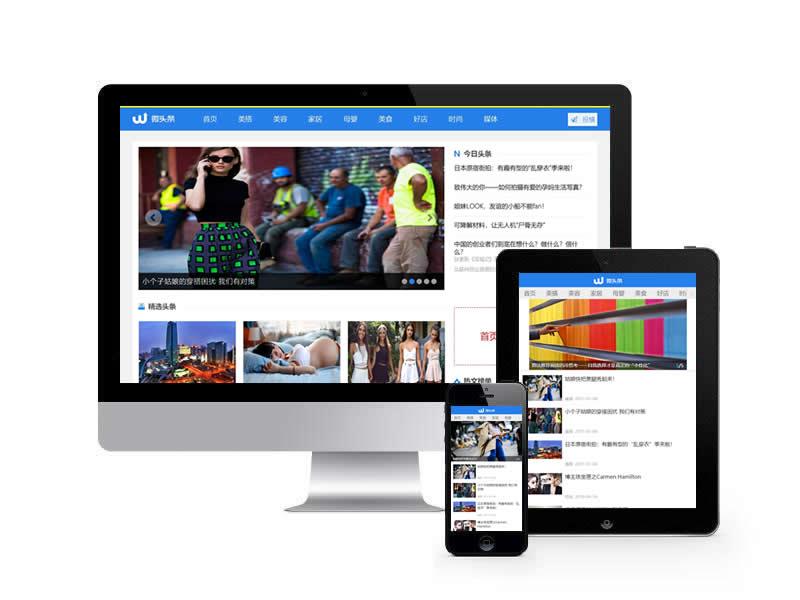 新聞博客自媒體類網站pbootcms模板(帶手機端)