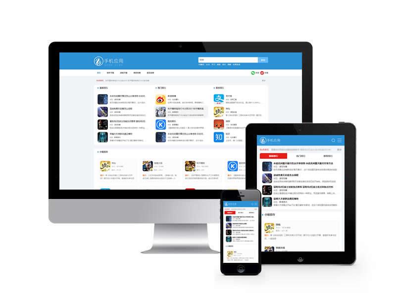 手機(jī)應(yīng)用軟件下載類網(wǎng)站pbootcms模板(自適應(yīng)手機(jī)端)