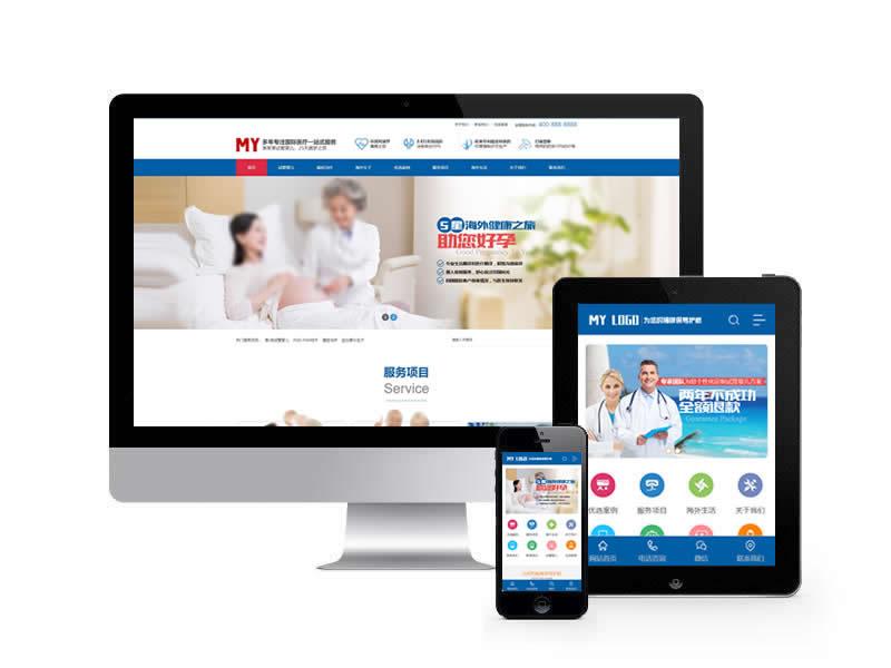 國際醫(yī)療服務(wù)公司類網(wǎng)站pbootcms模板(帶手機(jī)端)