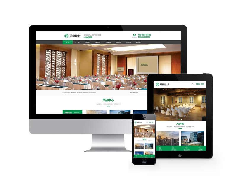 聲學建材類網站pbootcms模板(帶手機端)