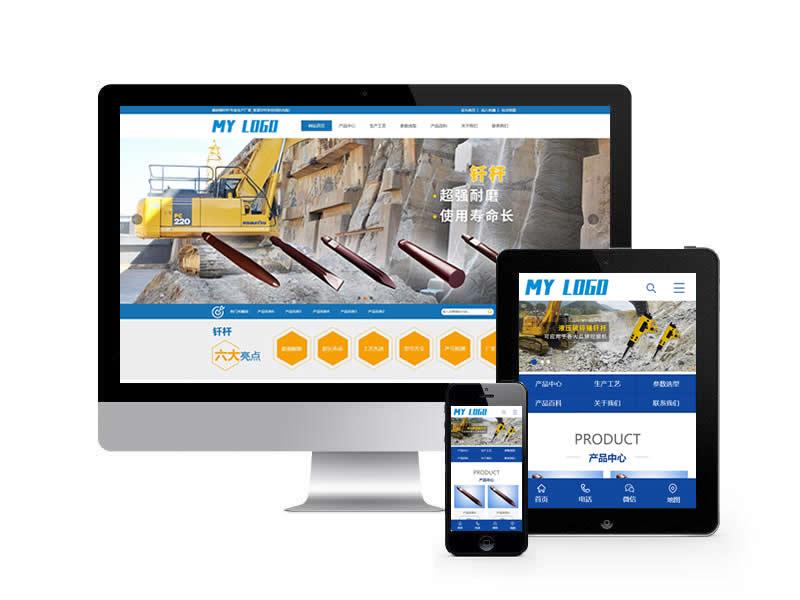 破碎錘釬桿熱處理類網(wǎng)站pbootcms模板(帶手機端)