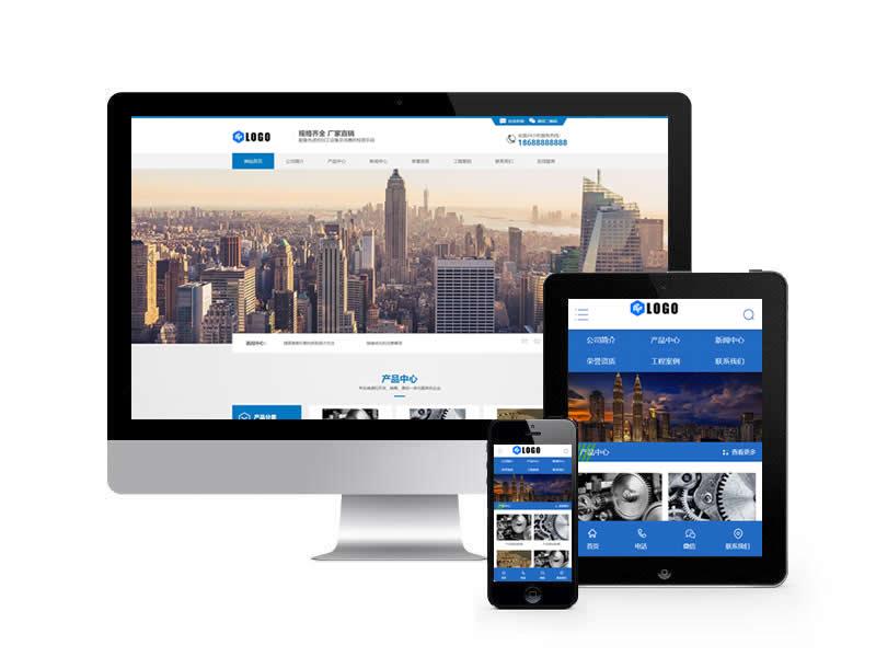 五金機械加工設備類網站pbootcms模