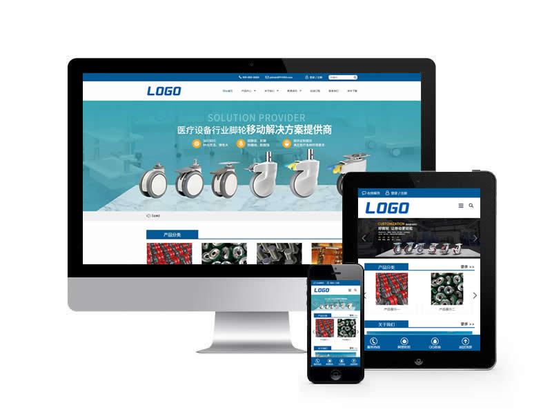 工業腳輪萬向輪類網站pbootcms模板