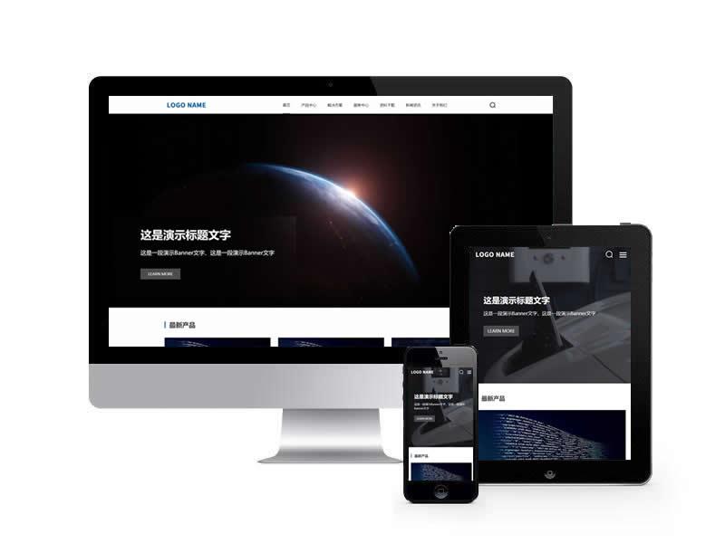 計算機(jī)通信類網(wǎng)站pbootcms模板(自適應(yīng)手機(jī)端)