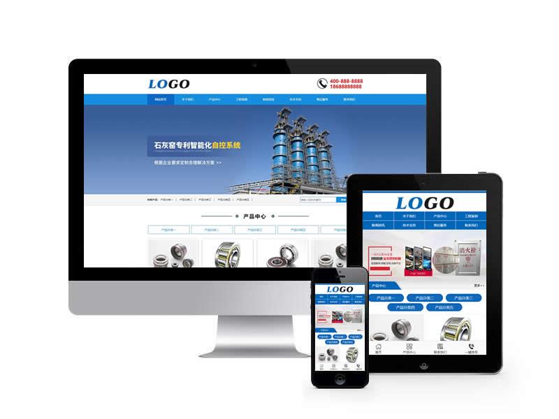 熱工設備類網站pbootcms模板(帶手機端)