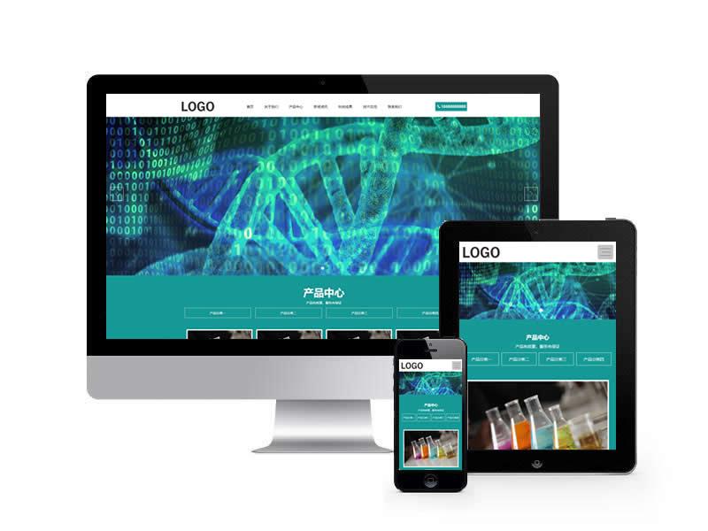 化工化學類網站pbootcms模板(自適應手機端)