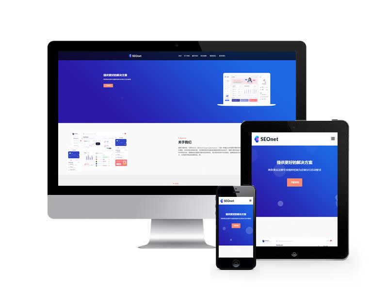 搜索引擎優(yōu)化類網(wǎng)站pbootcms模板(自適應(yīng)手機(jī)端)