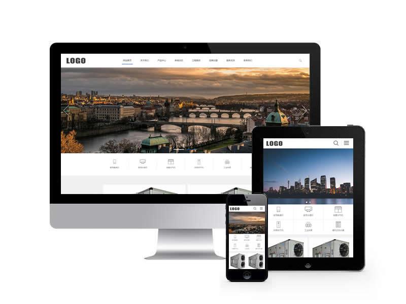 地暖熱水器類網站pbootcms模板(帶手機端)