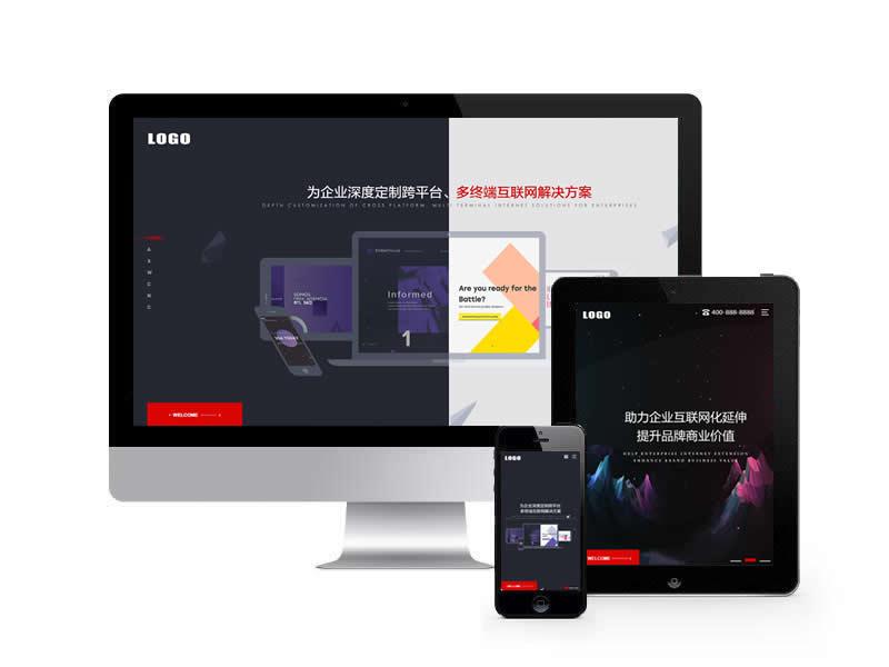 高端網絡建站類網站pbootcms模板(自適應手機端)