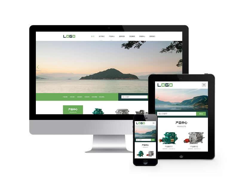 環保設備類網站pbootcms模板(自適應手機端)