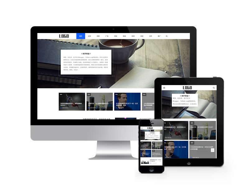 博客類網站pbootcms模板(自適應手機端)