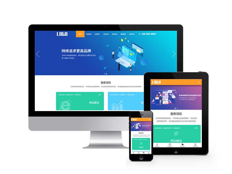 排名優(yōu)化類網(wǎng)站pbootcms模板(自適應(yīng)手機(jī)端)