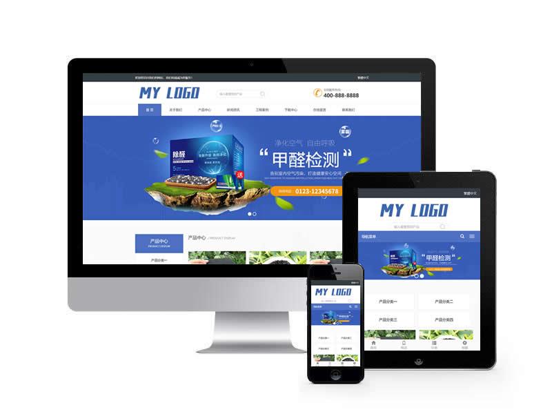 甲醛檢測類網站pbootcms模板(自適應手機端)