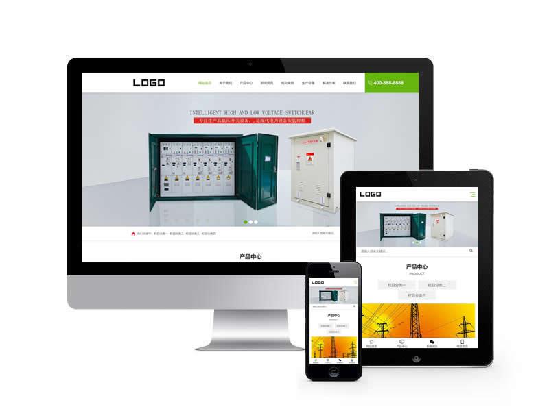 電力設備網站pbootcms模板(自適應手機端)