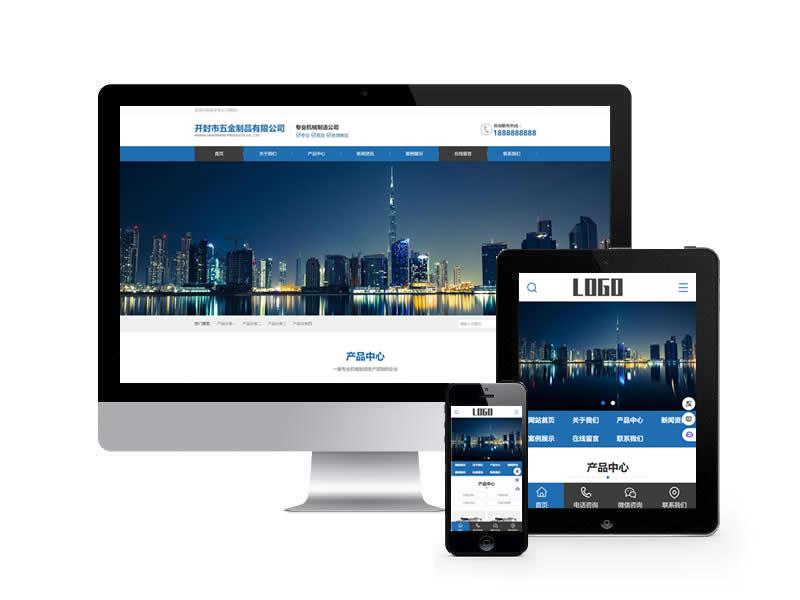 機械制造類網站pbootcms模板(帶手機端)