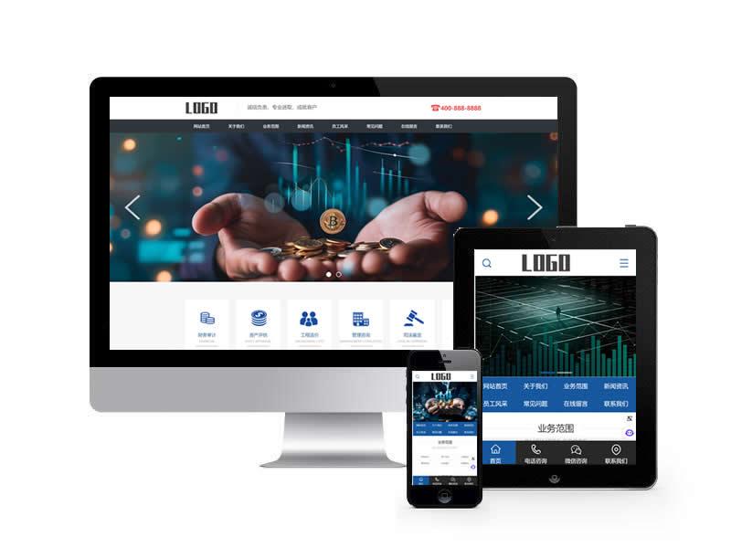 財(cái)務(wù)審計(jì)類網(wǎng)站pbootcms模板(帶手機(jī)端)