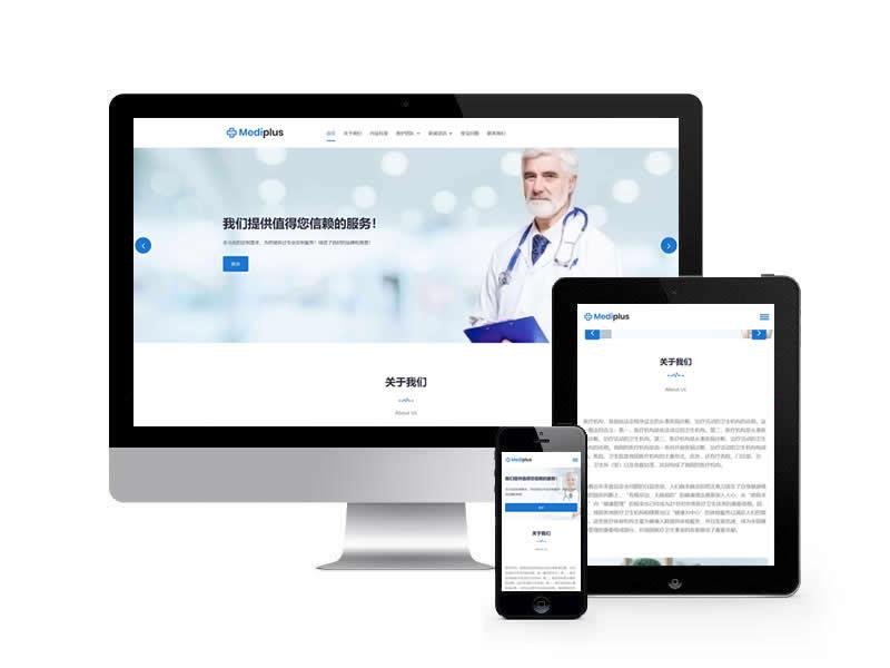 牙科診所類網(wǎng)站pbootcms模板(自適應(yīng)手機(jī)端)
