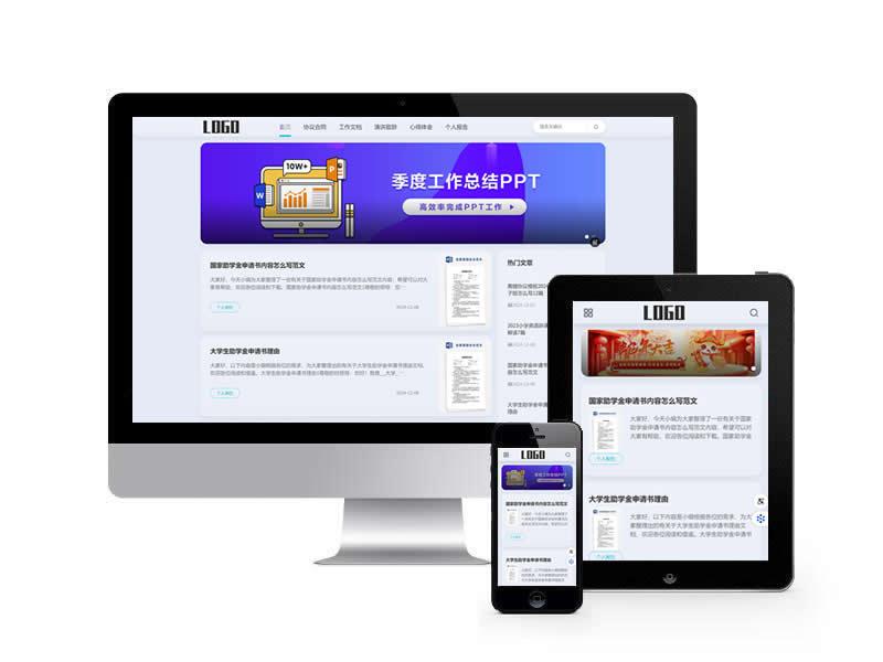 協(xié)議合同類網(wǎng)站pbootcms模板(自適應(yīng)手機端)