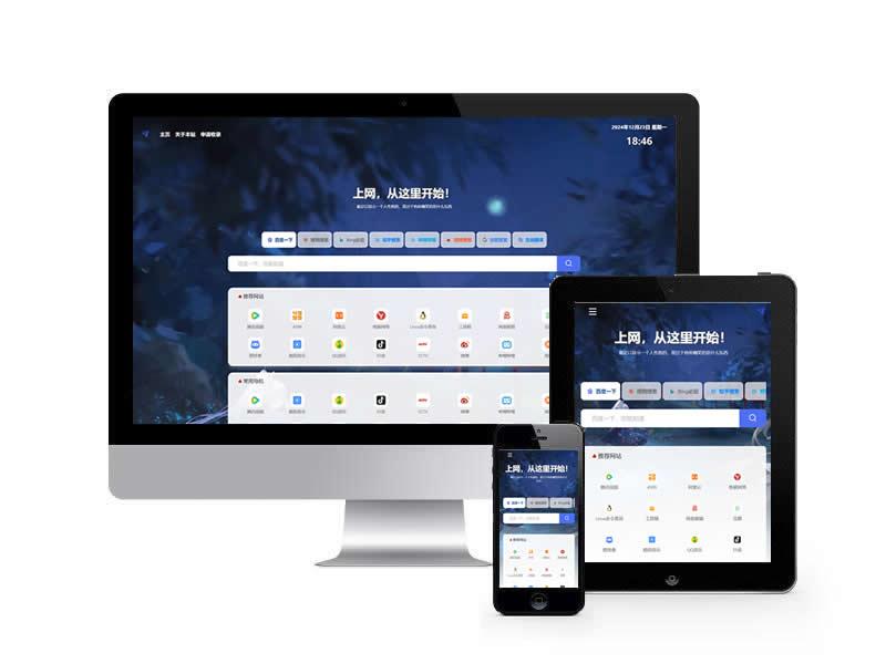 導航網站pbootcms模板(自適應手機端)