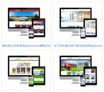 網站模板：打造專業網站的快捷方式