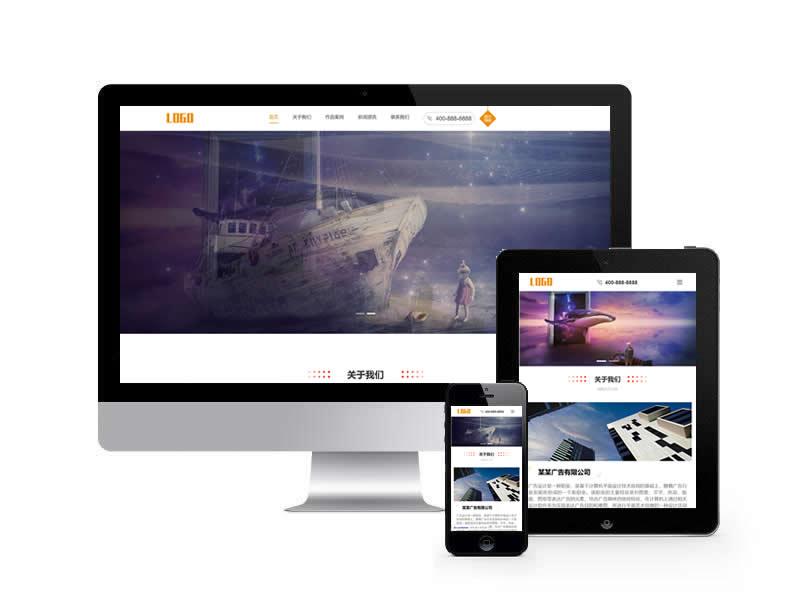 廣告文化公司類網(wǎng)站pbootcms模板(自適應(yīng)手機(jī)端)