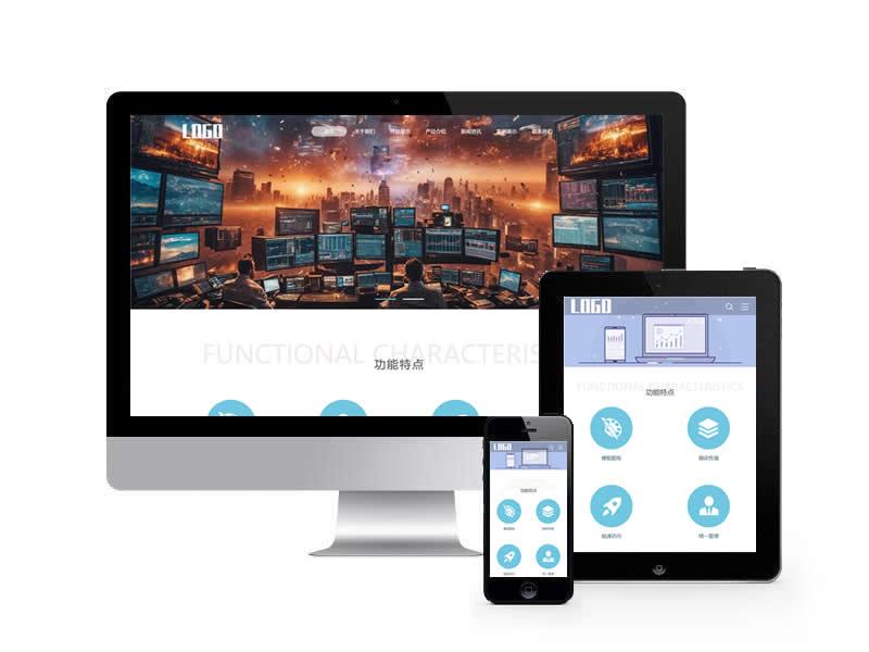 建站網絡公司類網站pbootcms模板(自適應手機端)