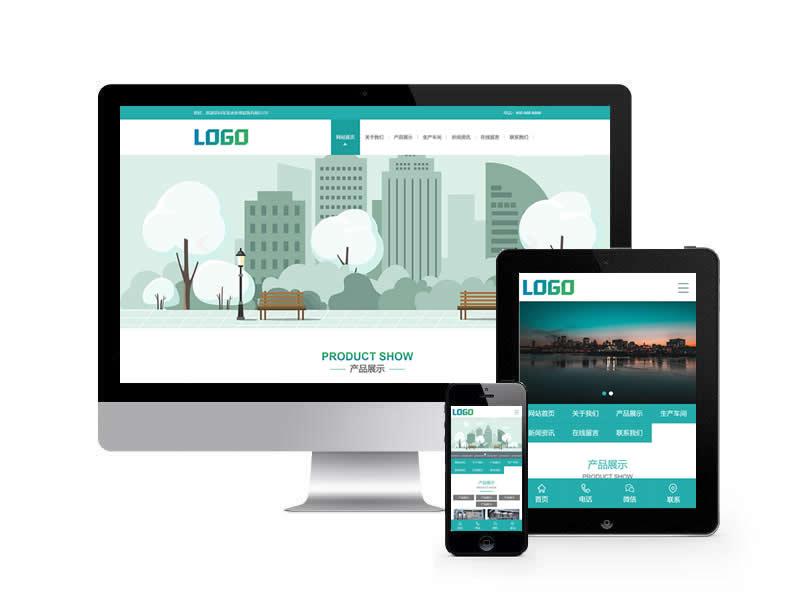 凈水設備類網站pbootcms模板(帶手機端)