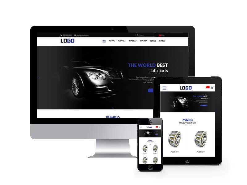 中英雙語(yǔ)藍(lán)色主題類網(wǎng)站pbootcms模板(自適應(yīng)手機(jī)端)