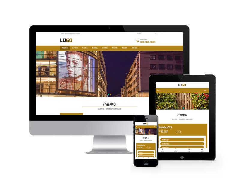 木制托盤類網站pbootcms模板(自適應手機端)