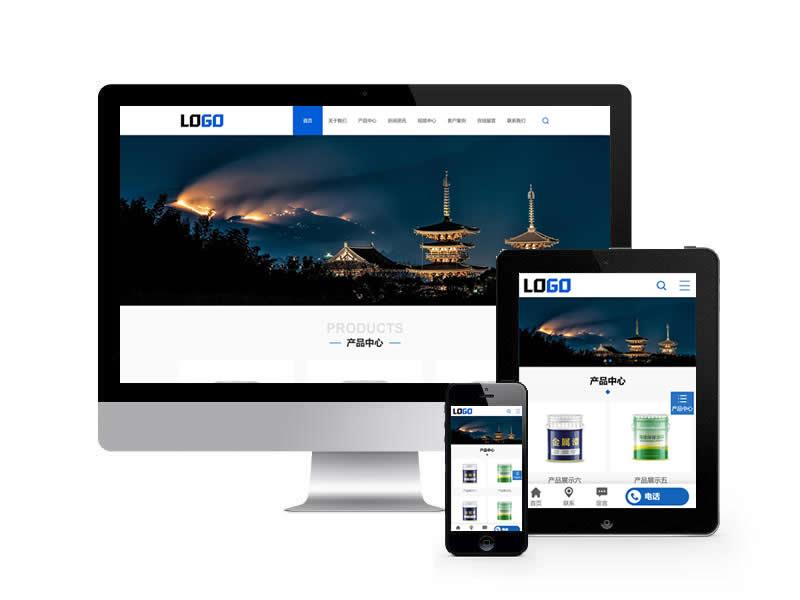 油漆涂料類網(wǎng)站pbootcms模板(帶手機端)