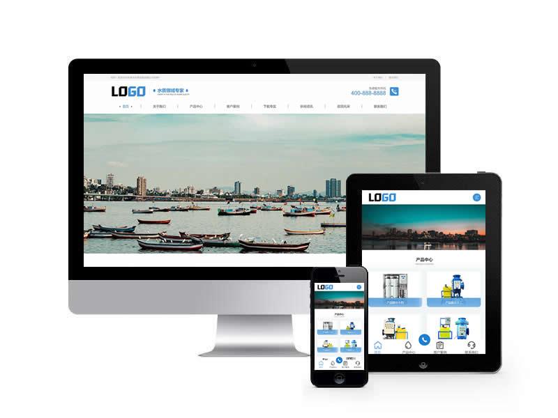 水處理設備類網站pbootcms模板(自適應手機端)