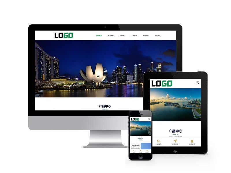 膜結構類網站pbootcms模板(自適應手機端)