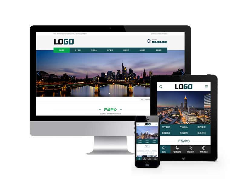 化學儀器類網站pbootcms模板(帶手機端)