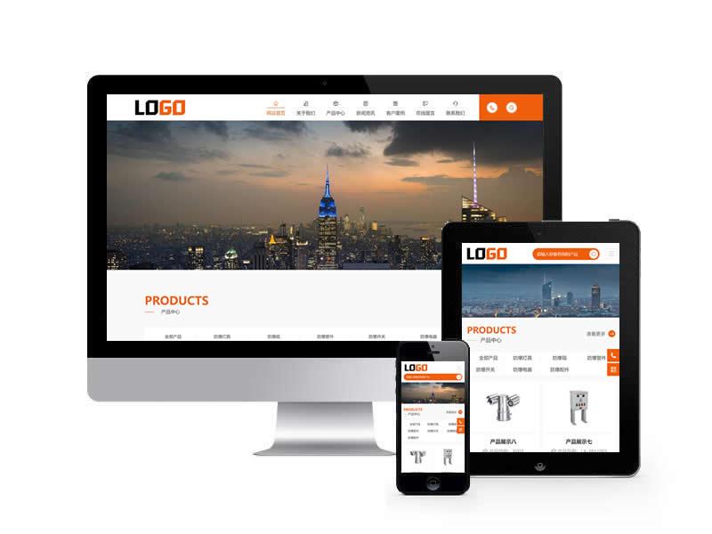 防爆控制箱類網站pbootcms模板(自適應手機端)