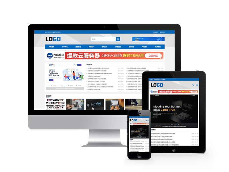 站長百科類網站pbootcms模板(自適應手機端)