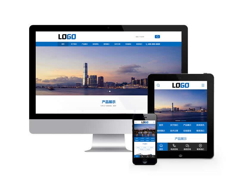 遮光布料類網站pbootcms模板(帶手機端)