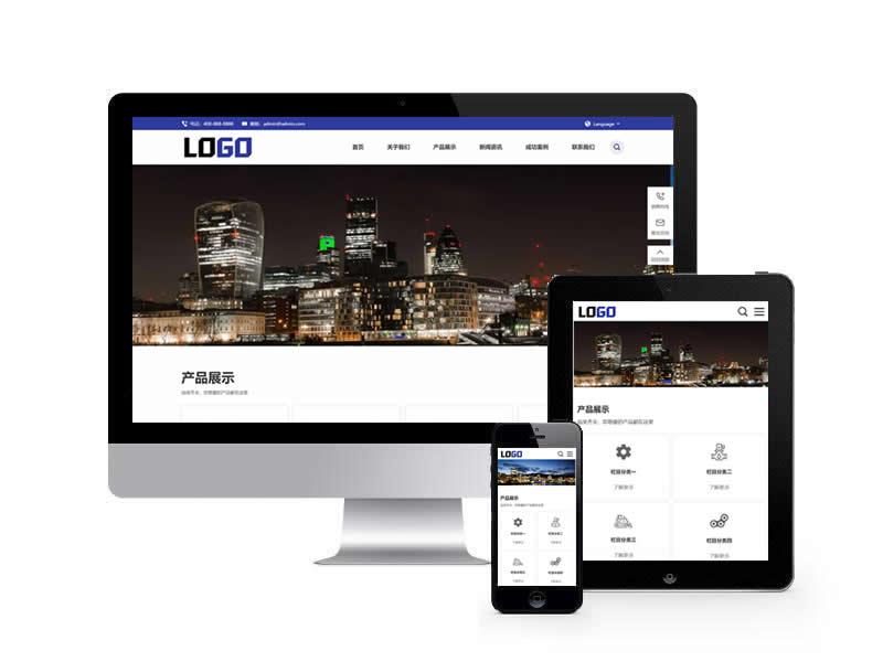 中英雙語軟管類網站pbootcms模板(自適應手機端)