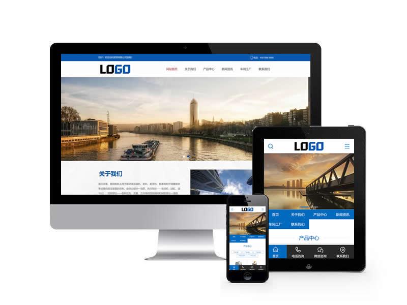 液壓設備類網站pbootcms模板(帶手機端)